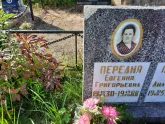 Захоронение ID 1287689