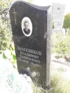 Захоронение ID 1290477