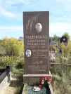 Захоронение ID 1290486