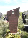 Захоронение ID 1290491