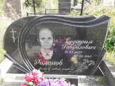 Захоронение ID 1290501
