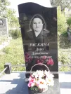 Захоронение ID 1290513