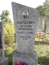 Захоронение ID 1290517