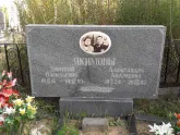 Захоронение ID 1290523