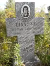 Захоронение ID 1290529