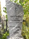 Захоронение ID 1290531