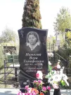 Захоронение ID 1290532