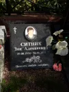 Захоронение ID 1290544