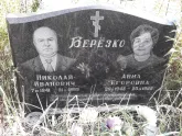 Захоронение ID 1290548