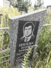 Захоронение ID 1290562