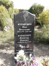 Захоронение ID 1290577