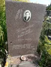 Захоронение ID 1290578