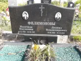Захоронение ID 1290586