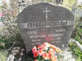 Захоронение ID 1290597