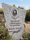 Захоронение ID 1290599