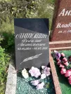 Захоронение ID 1290601