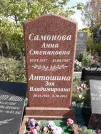 Захоронение ID 1290603