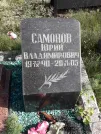 Захоронение ID 1290604