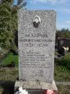 Захоронение ID 1290609