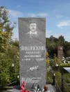 Захоронение ID 1290629