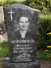 Захоронение ID 1290637