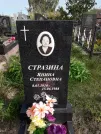 Захоронение ID 1290643