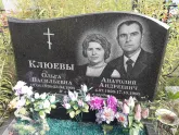 Захоронение ID 1290667