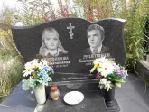 Захоронение ID 1290672