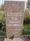 Захоронение ID 1290677