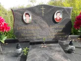 Захоронение ID 1290691