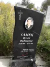 Захоронение ID 1290694