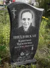 Захоронение ID 1290697