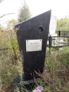 Захоронение ID 1290711