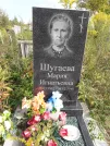 Захоронение ID 1290724
