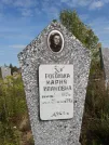 Захоронение ID 1290729