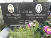 Захоронение ID 1291223