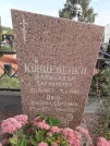 Захоронение ID 1291229