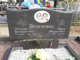 Захоронение ID 1291235