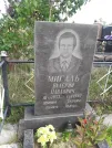 Захоронение ID 1291246
