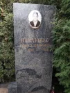 Захоронение ID 1291256