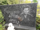 Захоронение ID 1291259