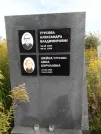 Захоронение ID 1291290
