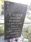 Захоронение ID 1291295