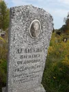 Захоронение ID 1291309