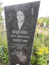 Захоронение ID 1291320