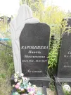 Захоронение ID 1291329
