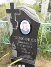 Захоронение ID 1291331