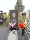 Захоронение ID 1291344