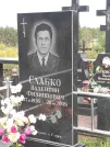 Захоронение ID 1291345
