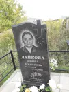 Захоронение ID 1291334